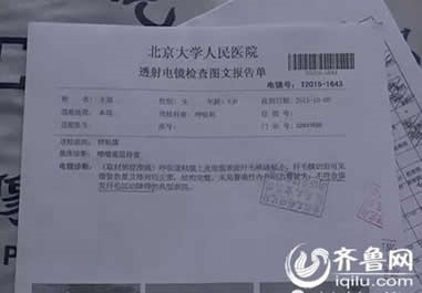 化验单