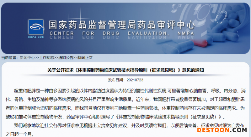 QQ截图20210730150410
