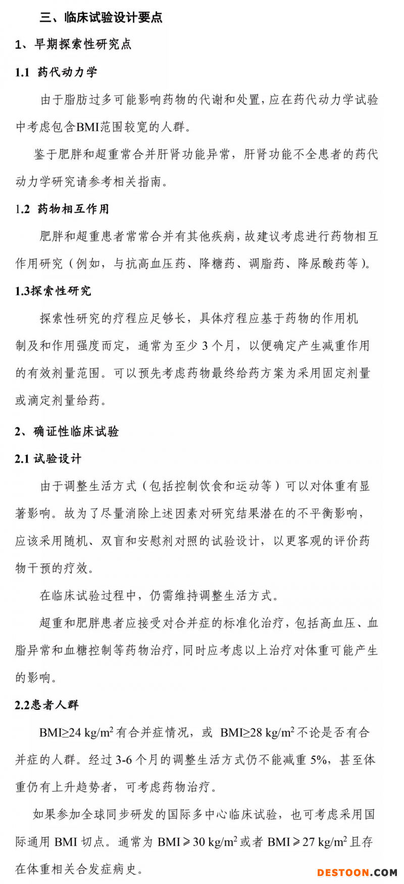 微信图片_20210805101512_01