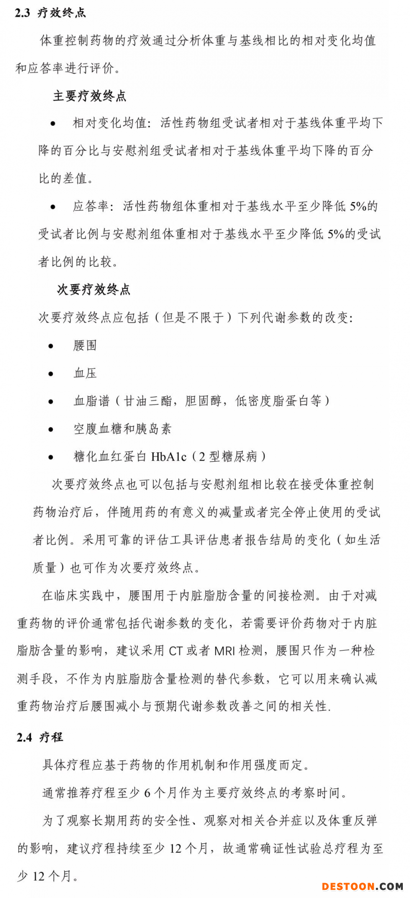 微信图片_20210805101512_02