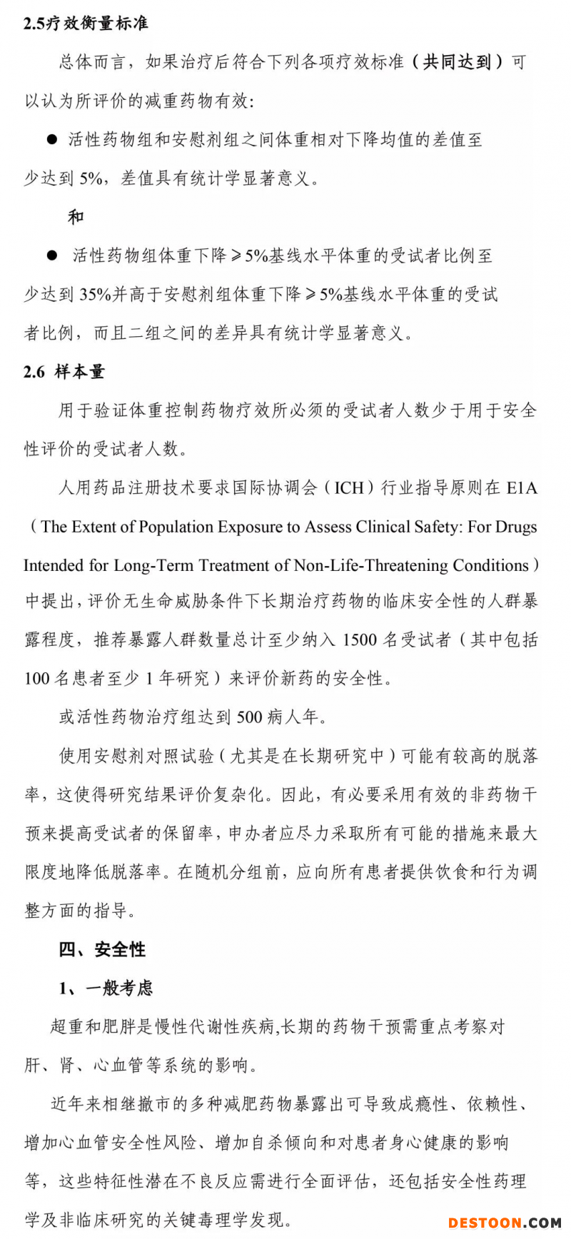 微信图片_20210805101522_01