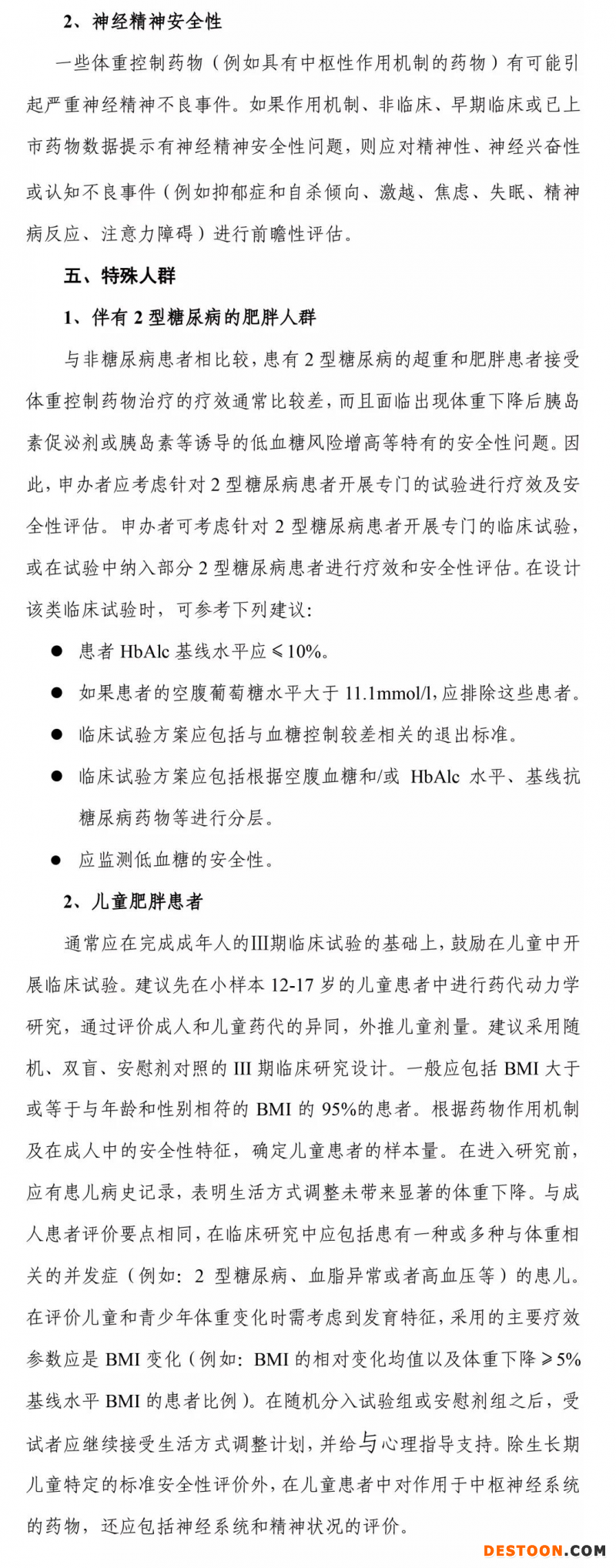 微信图片_20210805101522_02