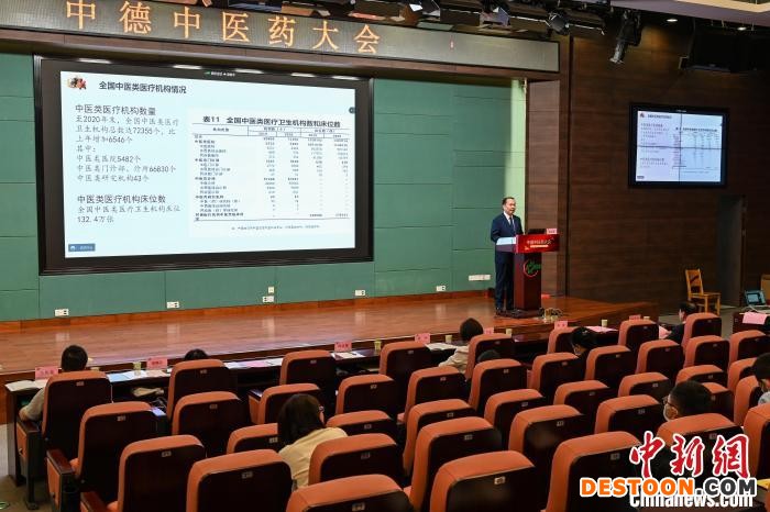 首届中德中医药大会在广州举行聚焦中医药抗疫效果