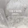 杀虫剂中间体 4-溴-2-氯苯酚