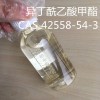 医药中间体异丁酰乙酸甲酯 CAS NO 42558-54-3