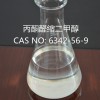 丙酮醛缩二甲醇 CAS NO 6342-56-9